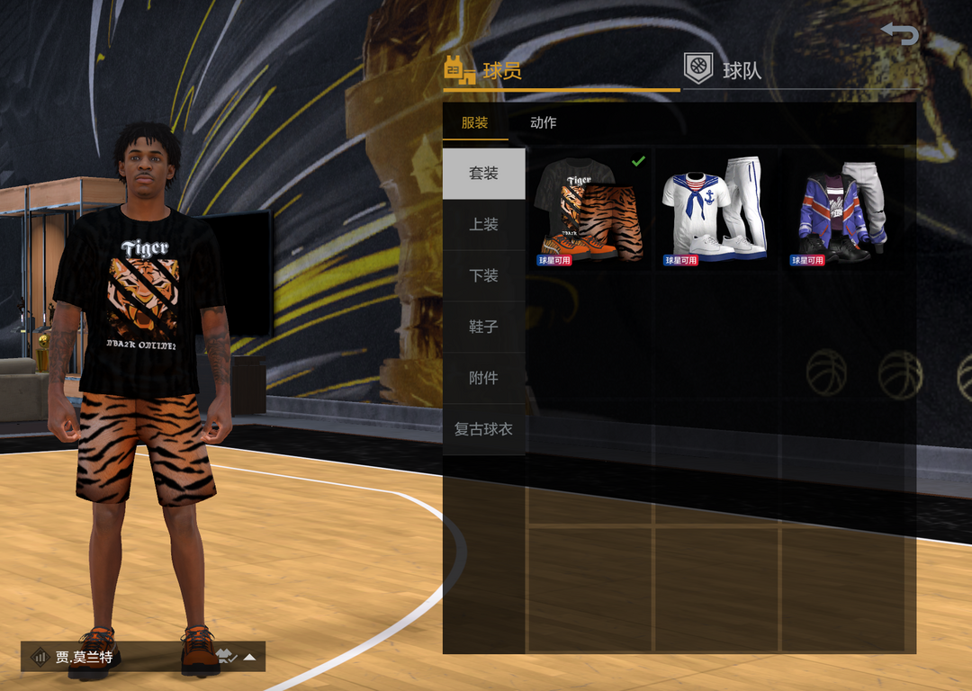 满图满特训"腰王"莫兰特带队 灰熊套 满图自建板c 嘎嘎硬朗此nba2kol2