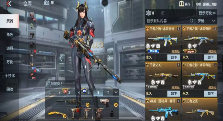 枪战王者租号