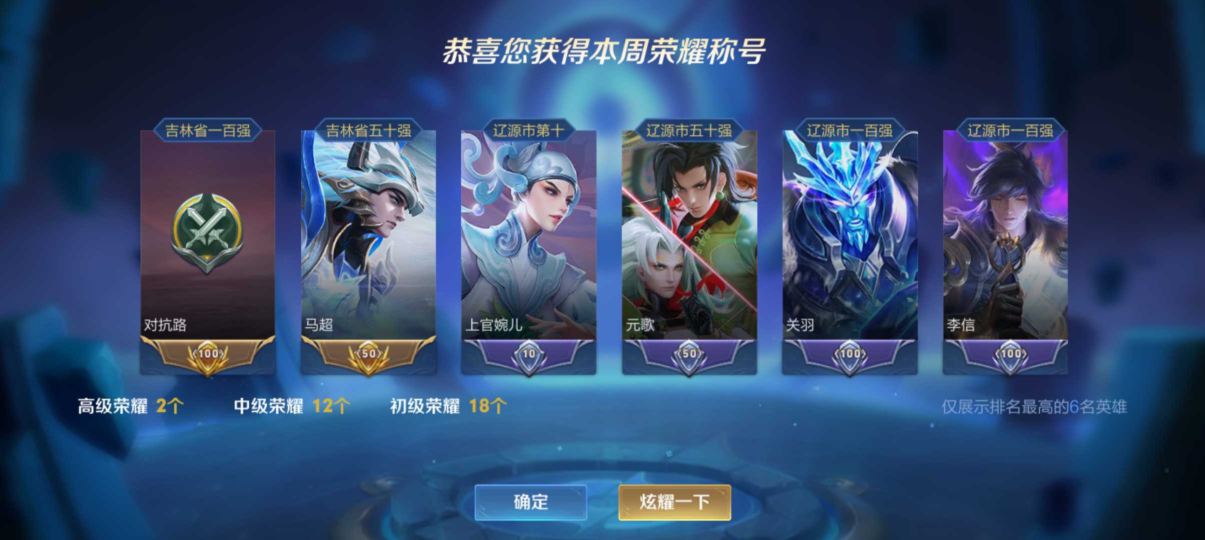 无法排位-68段省对抗路73现7村标马超木兰司空震元歌73禁巅峰此