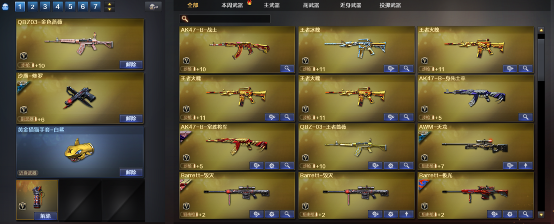 幻神冠军之幻ag17黄忠73女帝6盘6烈蝴蝶白鲨光耀雨棠星神73此穿越