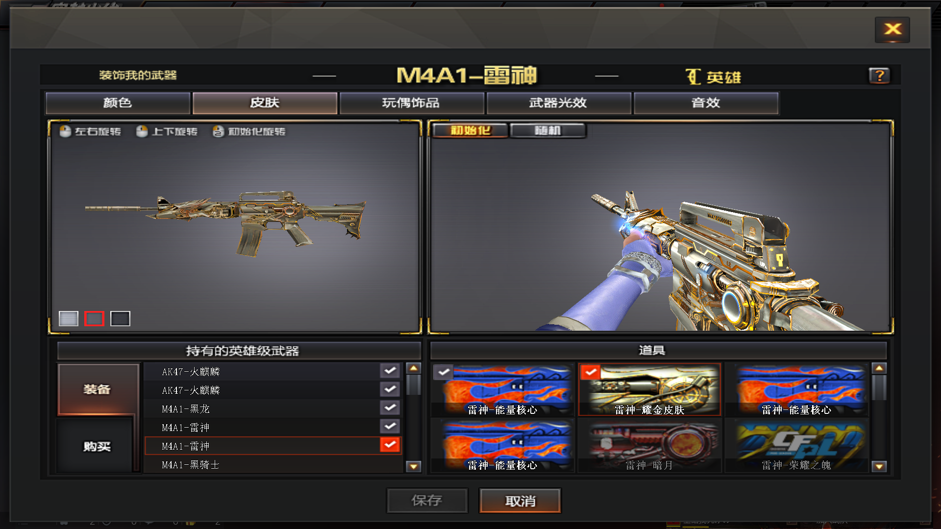 可排位冠军之怒雷神耀金无影耀金usp雷暴ぃ4盘3烈蝴蝶毁黑音_穿越火线