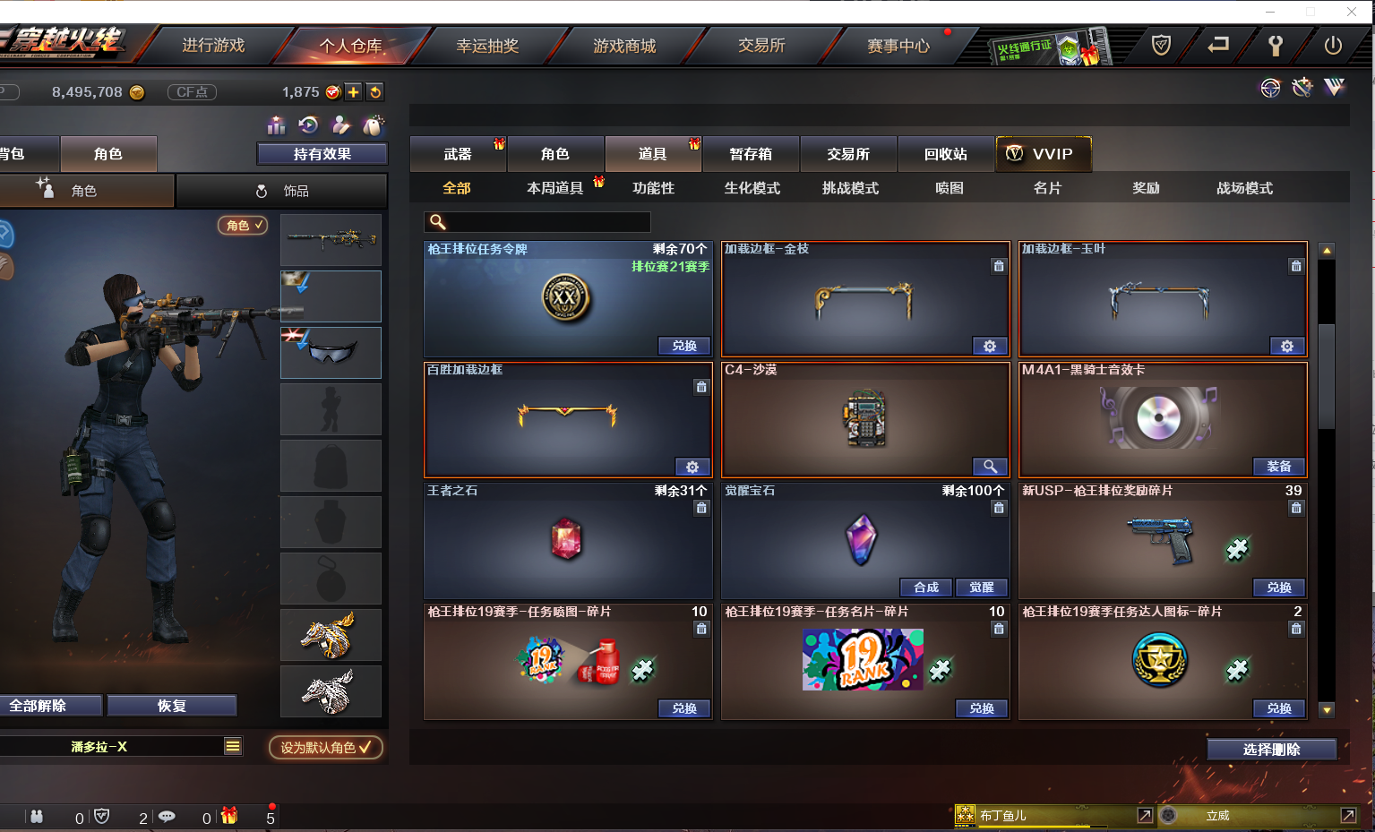 段位荣耀枪王50v幻神闭月羞花传说路雷霆套黑骑音荣耀套