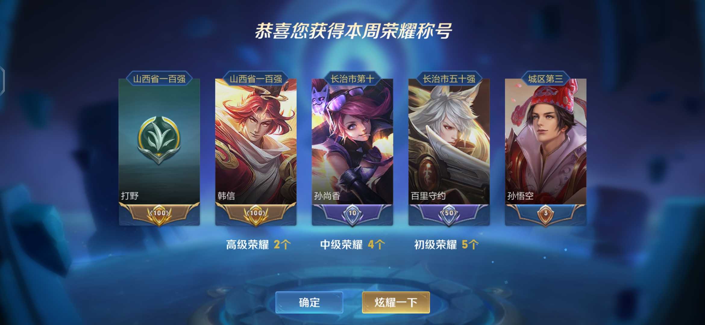 【下单申请号主协助丨历史国服韩信】现省级打野 韩信 飞横杀手此王者