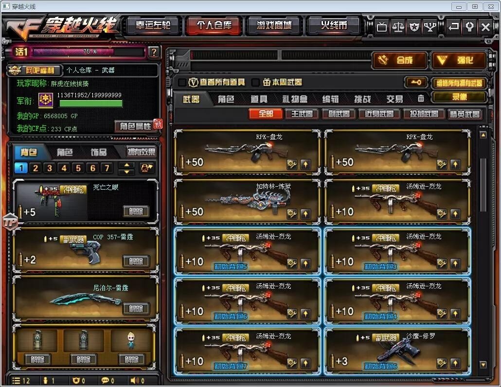 音效卡,新角色空三防,灵狐者-黄金海岸三防,升级王者之魄,cfs2018毁灭