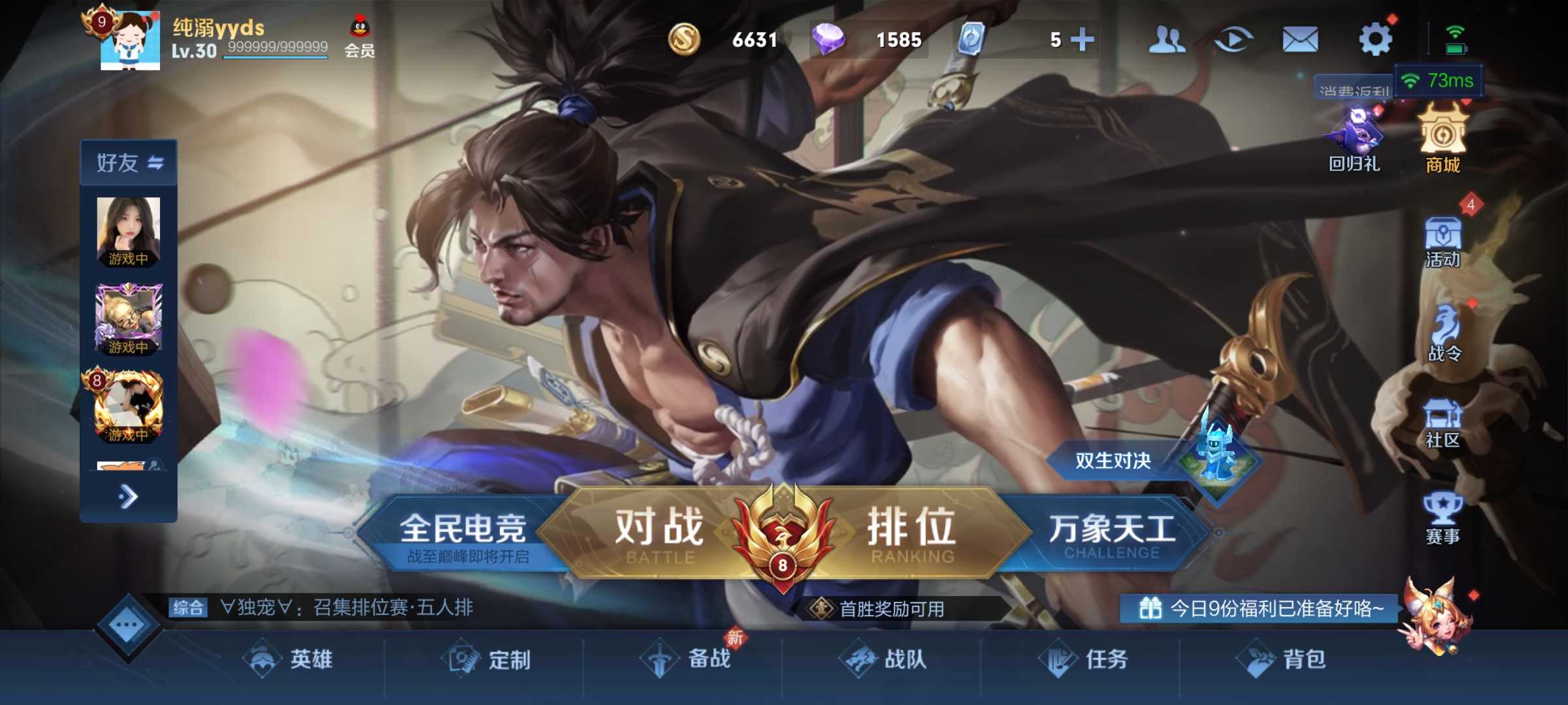 王者荣耀租号