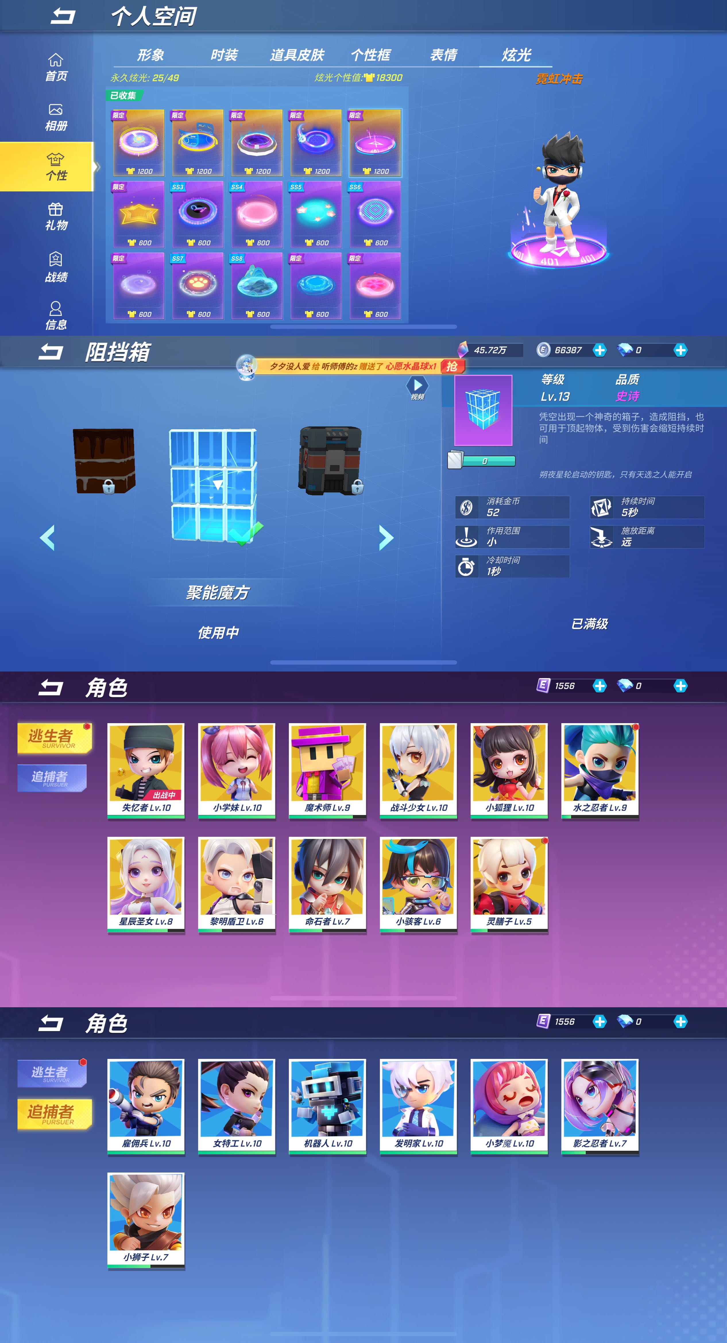 逃跑吧！少年（手机版）租号