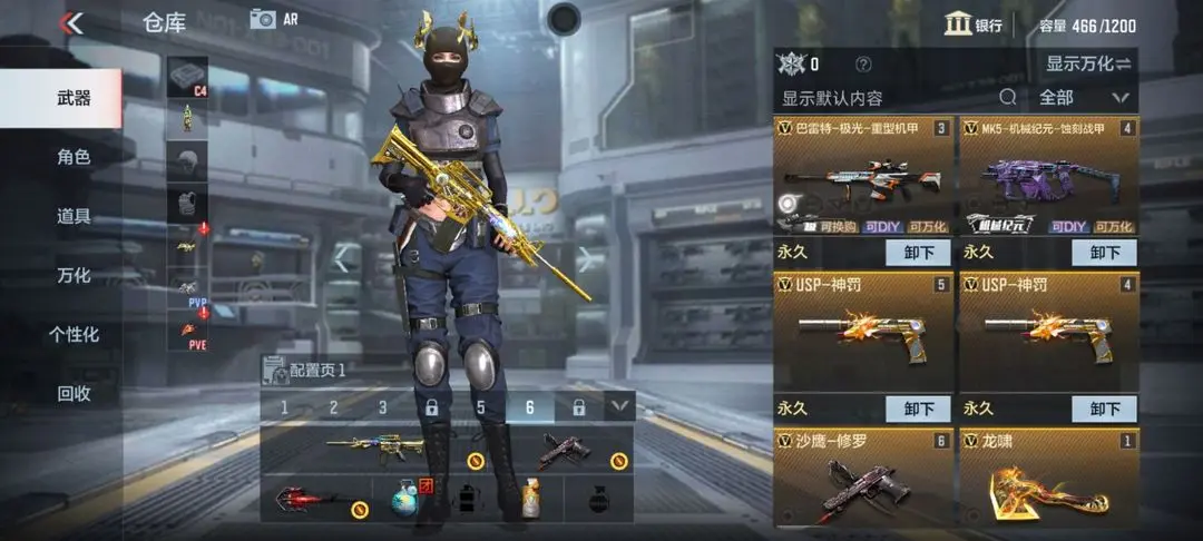 枪战王者租号