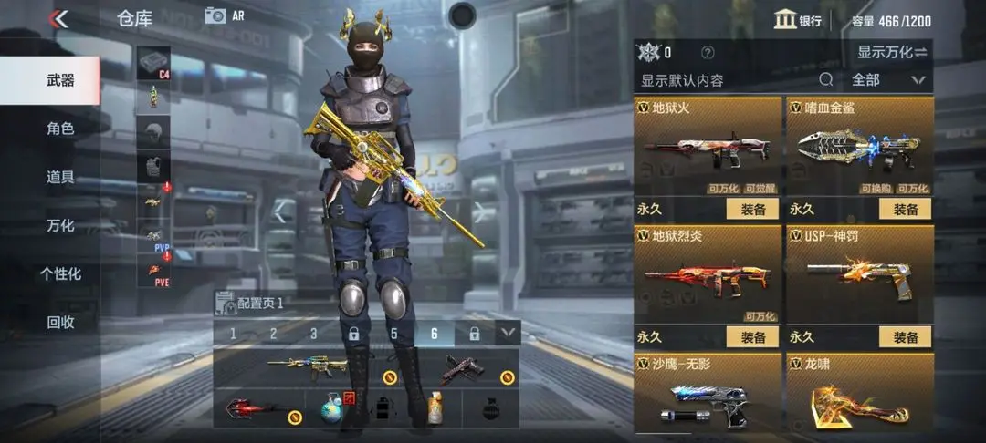 枪战王者租号