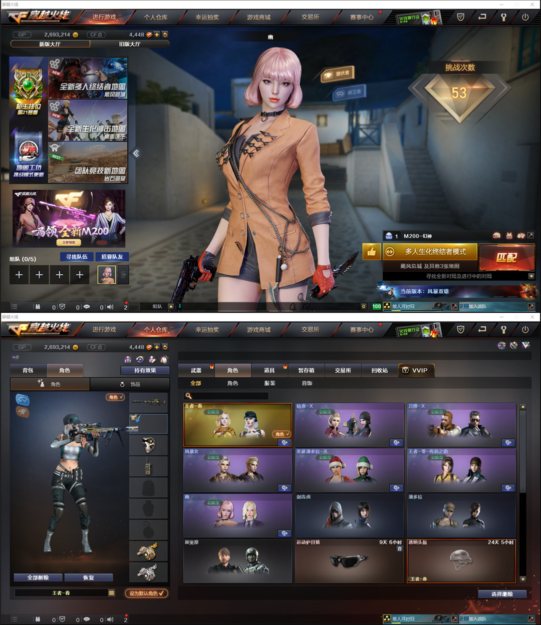 cfs套丨王者之心(觉醒)丨王者之啸(觉醒)丨王者之刺(觉醒)丨雷霆王者