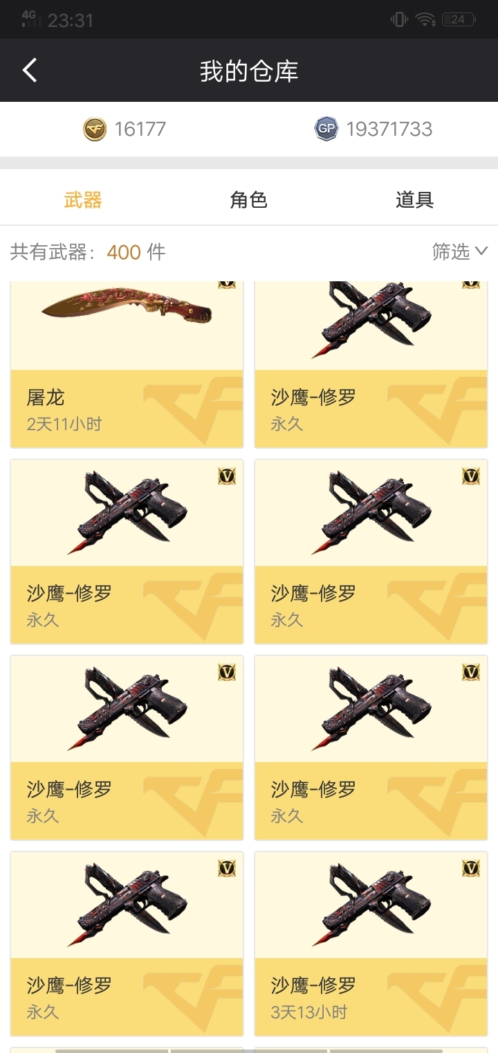 穿越火线租号