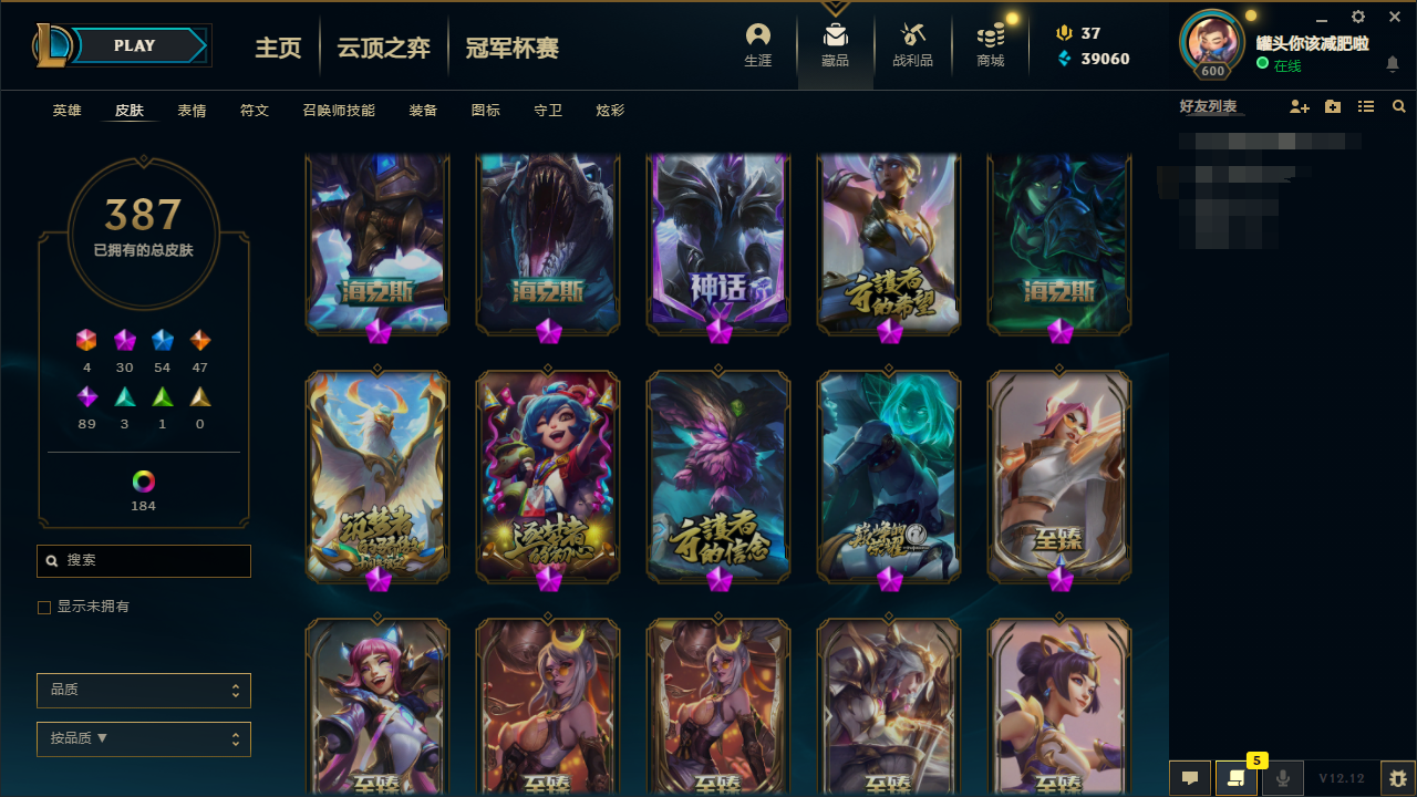 800皮肤〓50至臻海克斯〓神王摄魂〓ig签名套〓冰雪节限定此英雄联盟