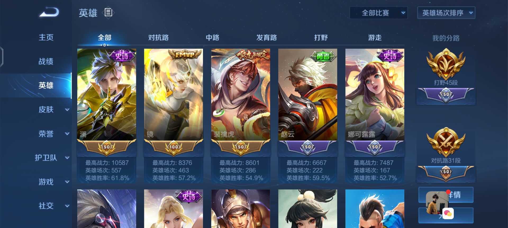 73可排位73禁巅峰此王者荣耀账号已出租55次帐号出租-租号玩