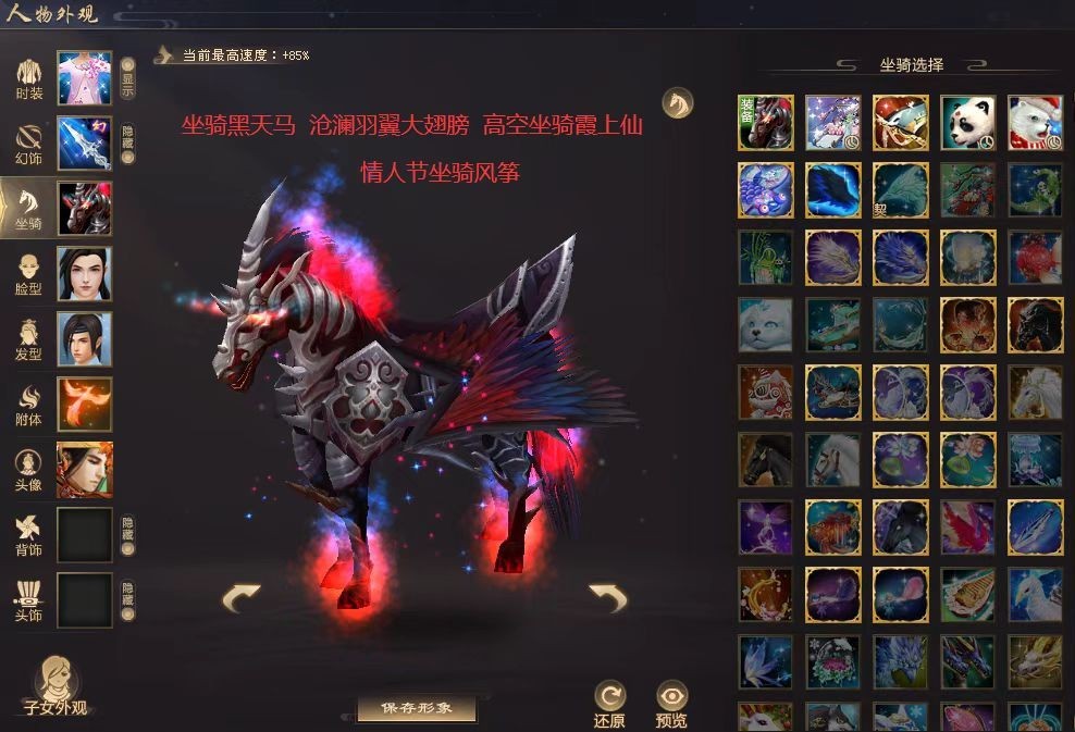 密保看截图,95万双重楼天山,黑天马,四面楚歌,易水萧萧_新天龙八部