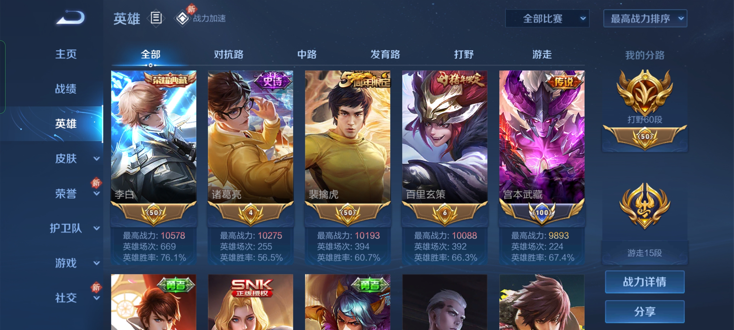 7省在榜金标★打野60段此王者荣耀账号已出租217次帐号出租-租号玩