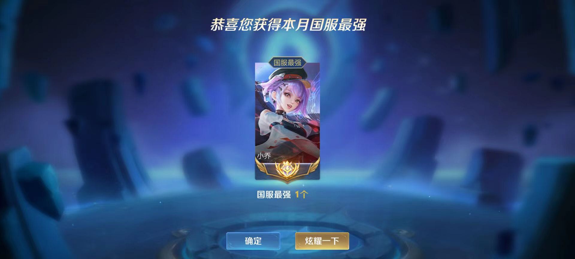 【v2 37皮】「无认证」7月国服小乔78历史国服诸葛亮可排此王者荣耀