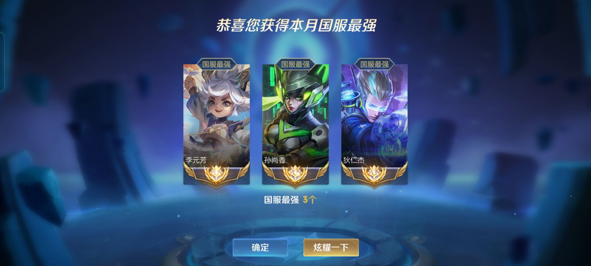 【v5 42皮】7月三国服李元芳狄仁杰孙尚香78巅峰闪电框此王者荣耀