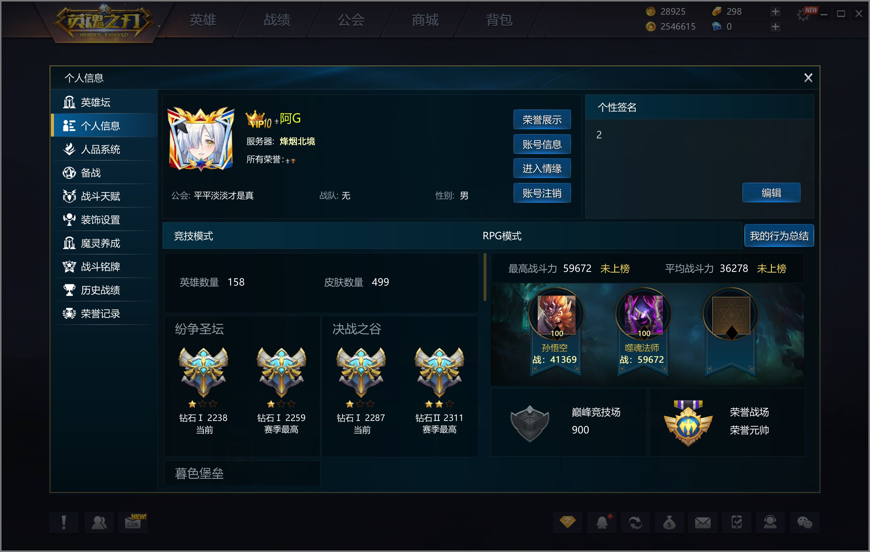 账号截图增新皮肤,增女团全皮增楚墨遗风增猎魔全套炫彩,波塞冬龙舟