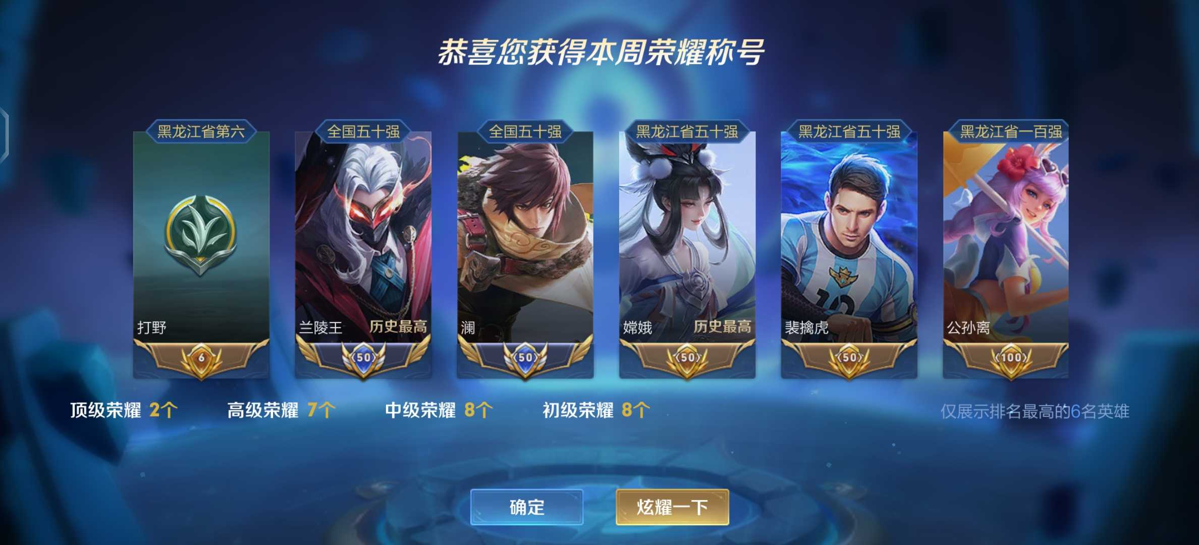 【v10 340皮】正式服七月大国服兰陵王78小国标澜闪电框此王者荣耀