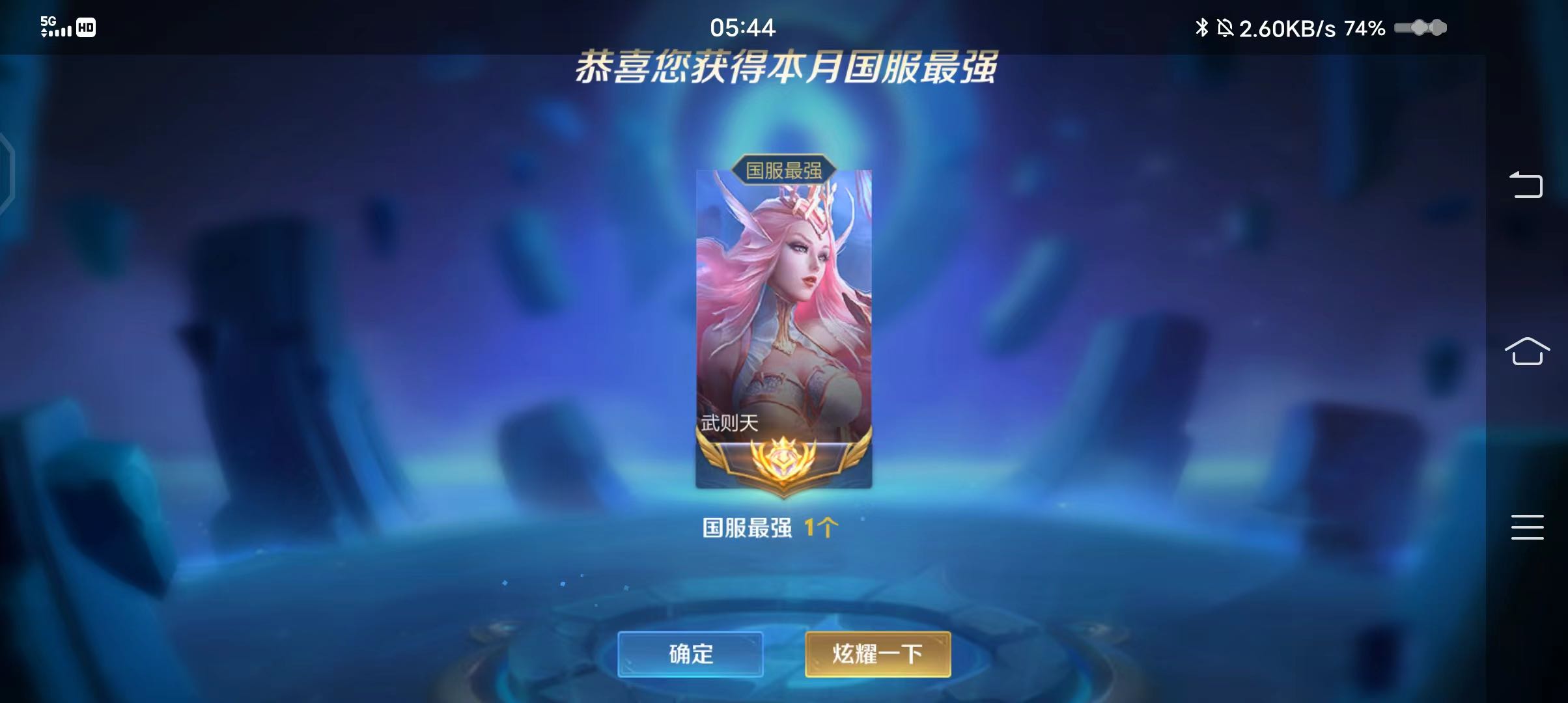 【v7 174皮】7月在榜国服武则天78超多小国标此王者荣耀账号已出租