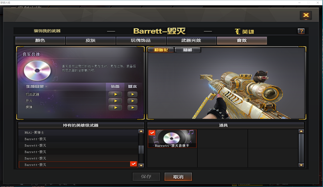 可排位★耀金毁灭 音效158v★9炫金雷黑毁灭天星修★觉醒心_穿越火线