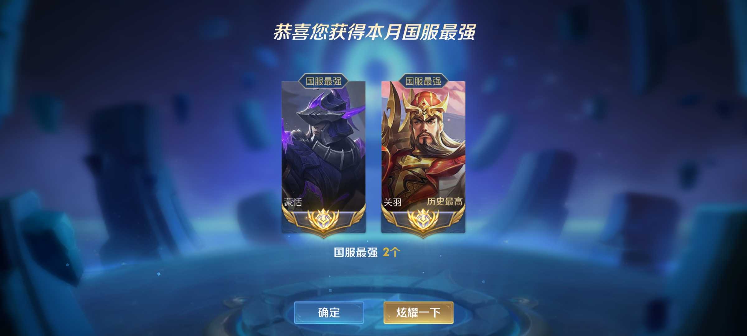 【v7 95皮】免认症秒上号〗7月双国服关羽蒙恬/历史四国服此王者荣耀