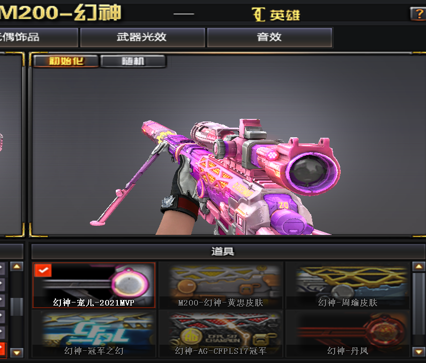 枪王2-200v宠儿幻神-圣灵世冠套usp雷暴荣耀绿豆孙三炮此穿越火线账号