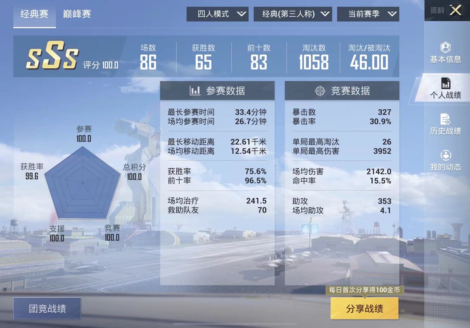 和平精英租号