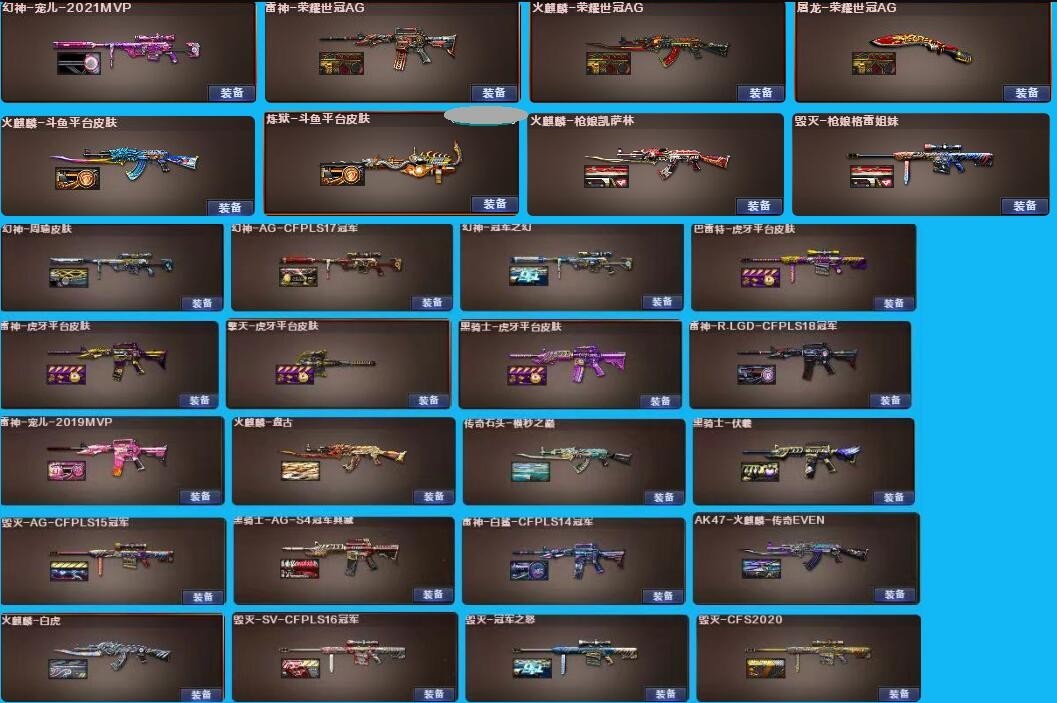 荣耀之巅,金色小号,catm4,cop旗袍,m37葵,黄金猫猫手套-白鲨,虎牙擎天