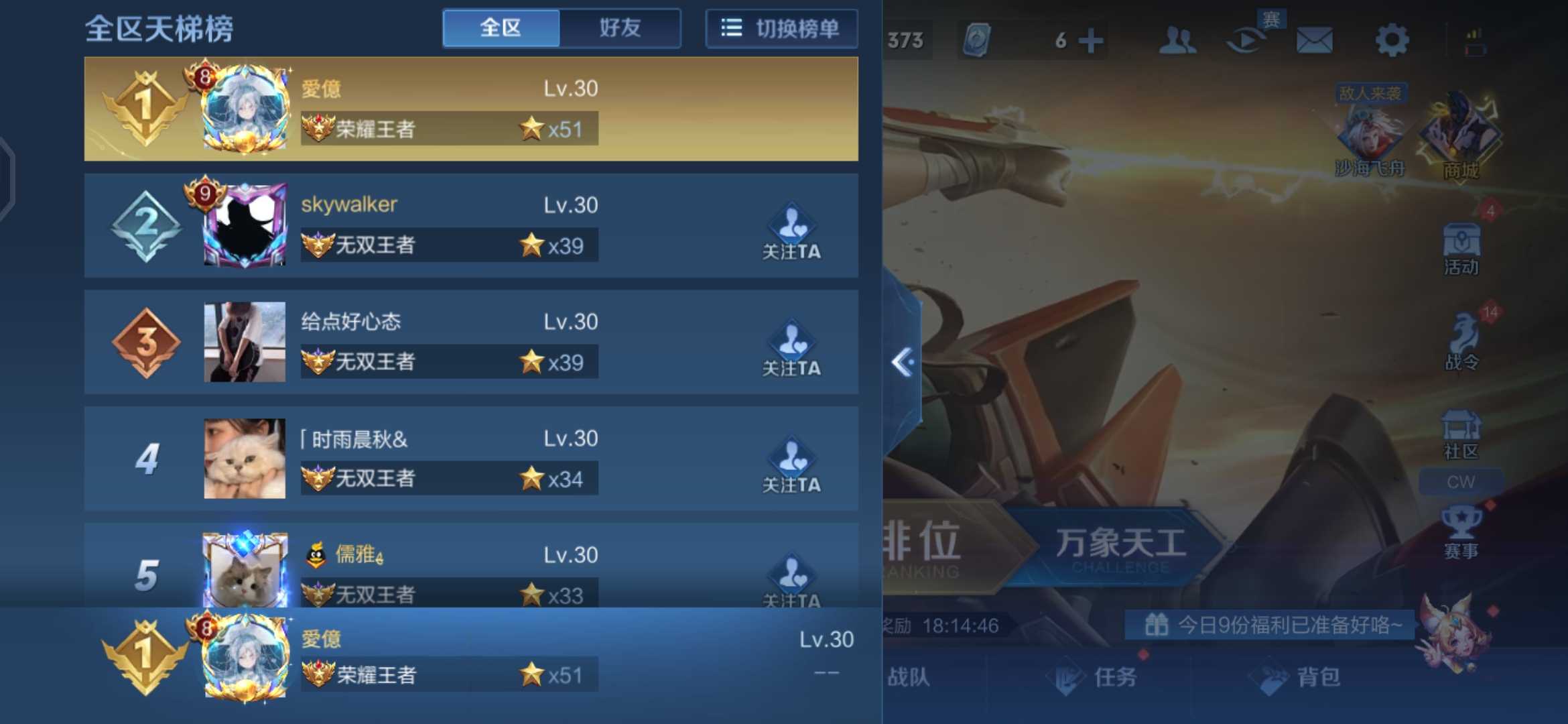 荣耀王者百星点号主协助,三分钟上号