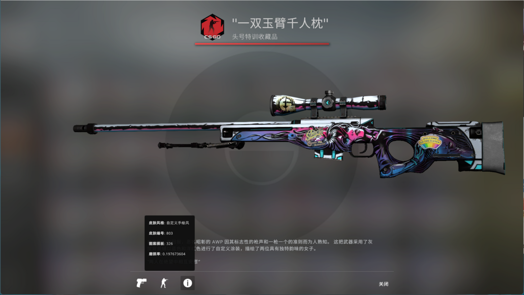 csgo折叠刀皮肤推荐图片