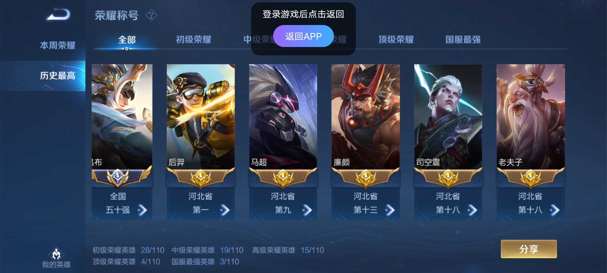 【主页三大国标78国服墨子沈梦溪奕星】78低端局排面十足此王者