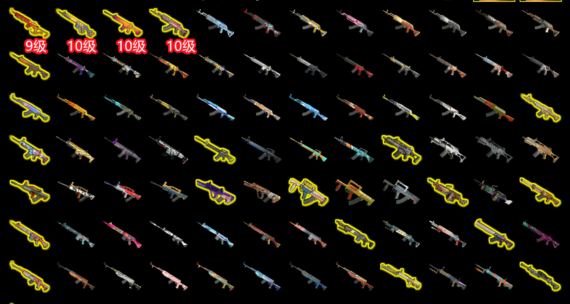 四满级枪黑盒可可悲喜女团黄鸭金牙滑雪青龙康萨斯绝版新皮肤