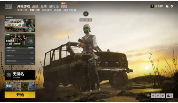 绝地求生租号