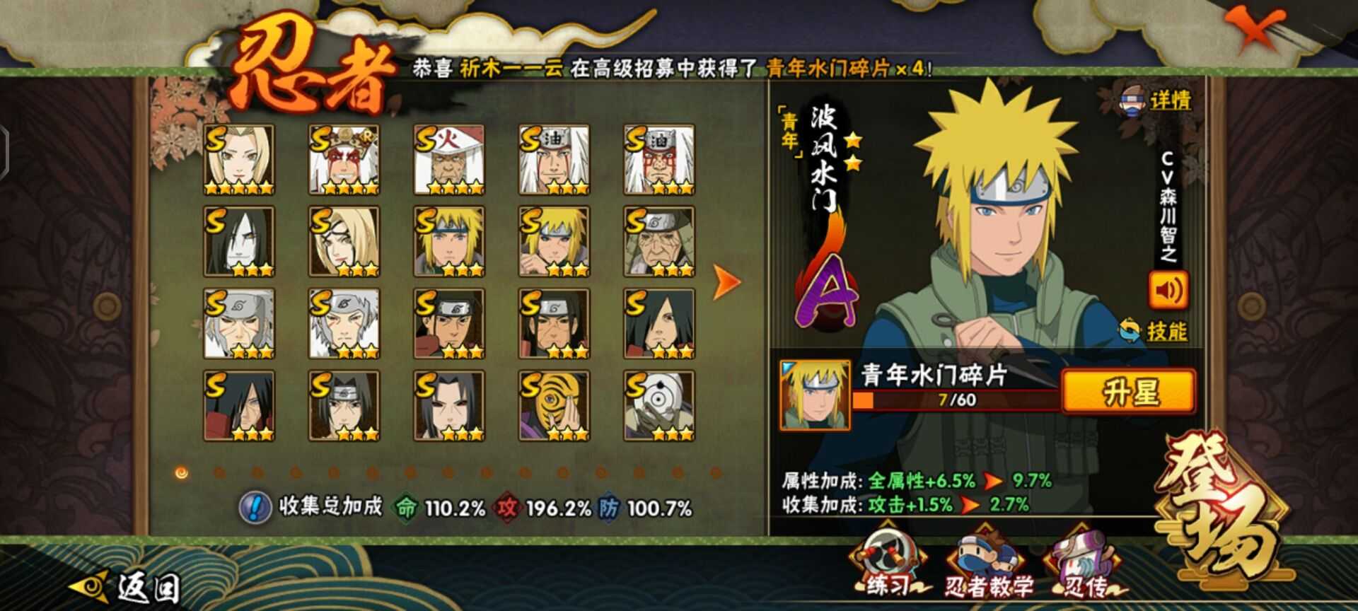 s秽土柱间天道超7515暴怒带土270忍者此火影忍者(手游)账号已出租