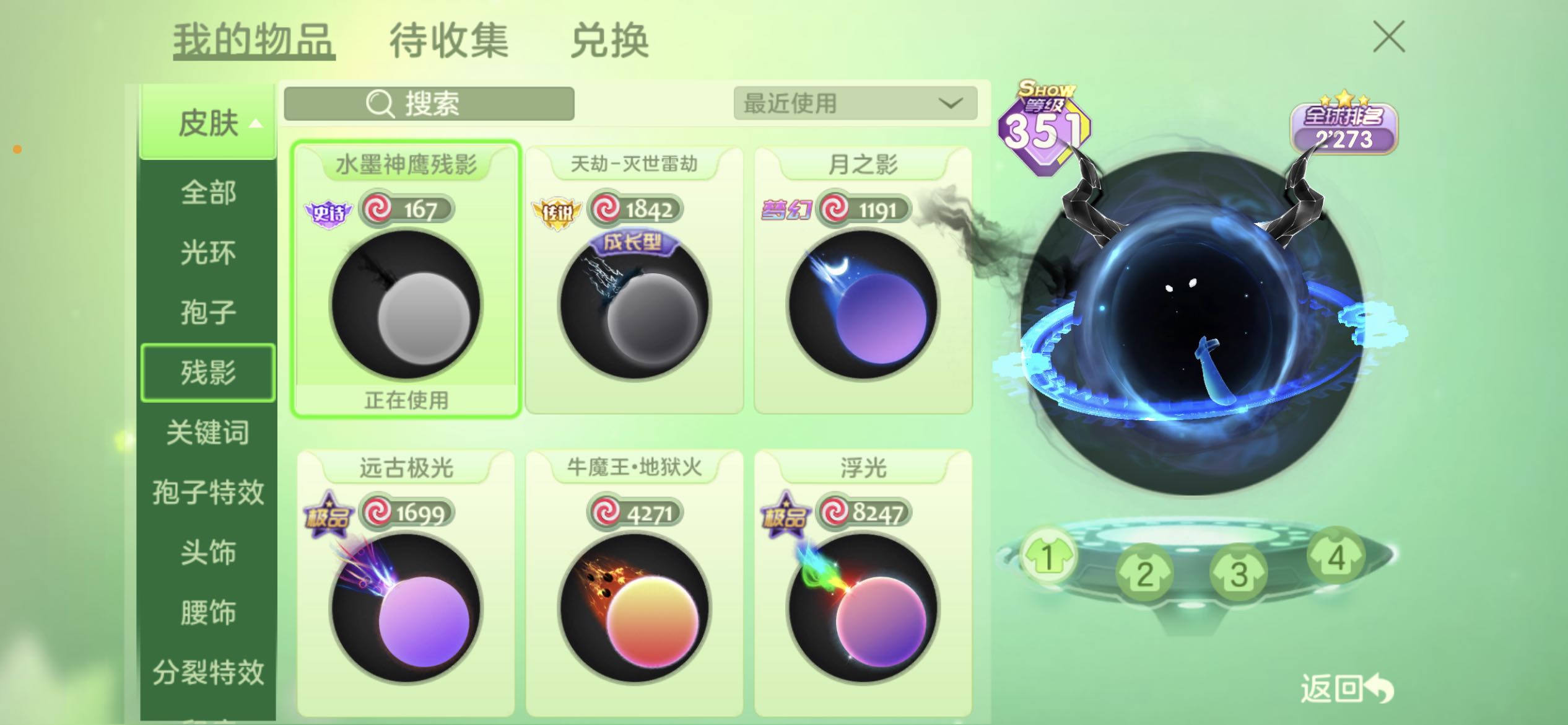 球球大作战租号