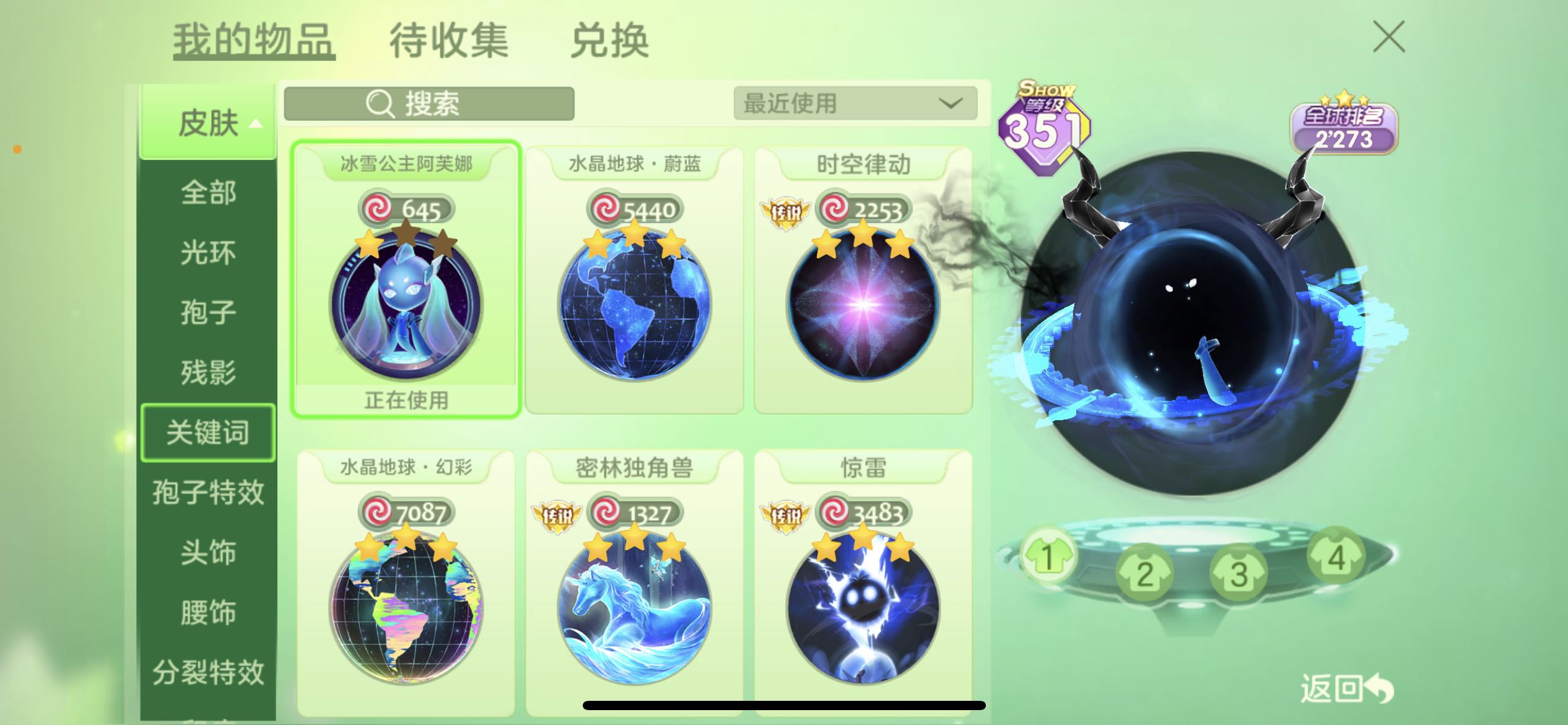 球球大作战租号