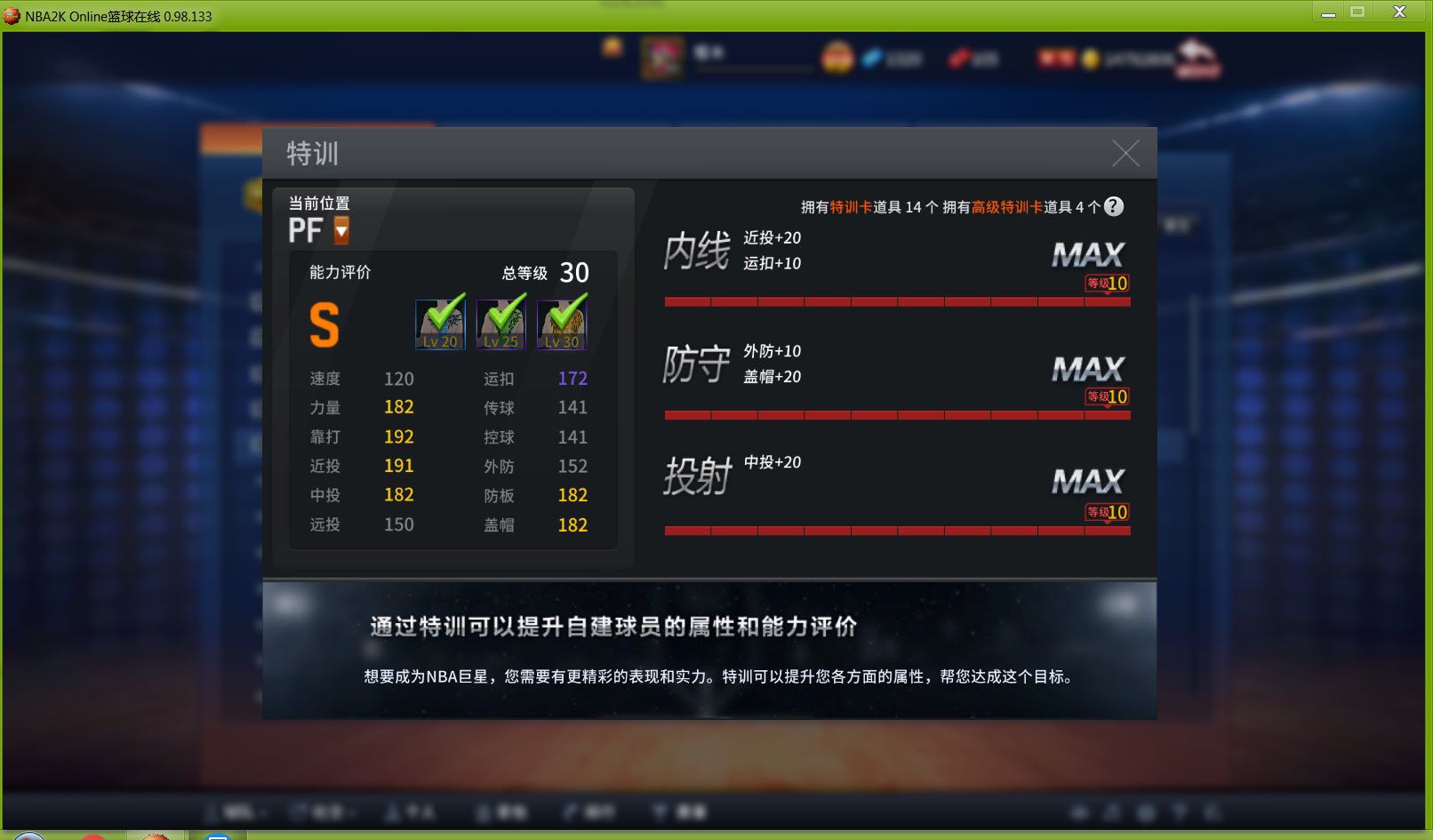 NBA2KOL租号
