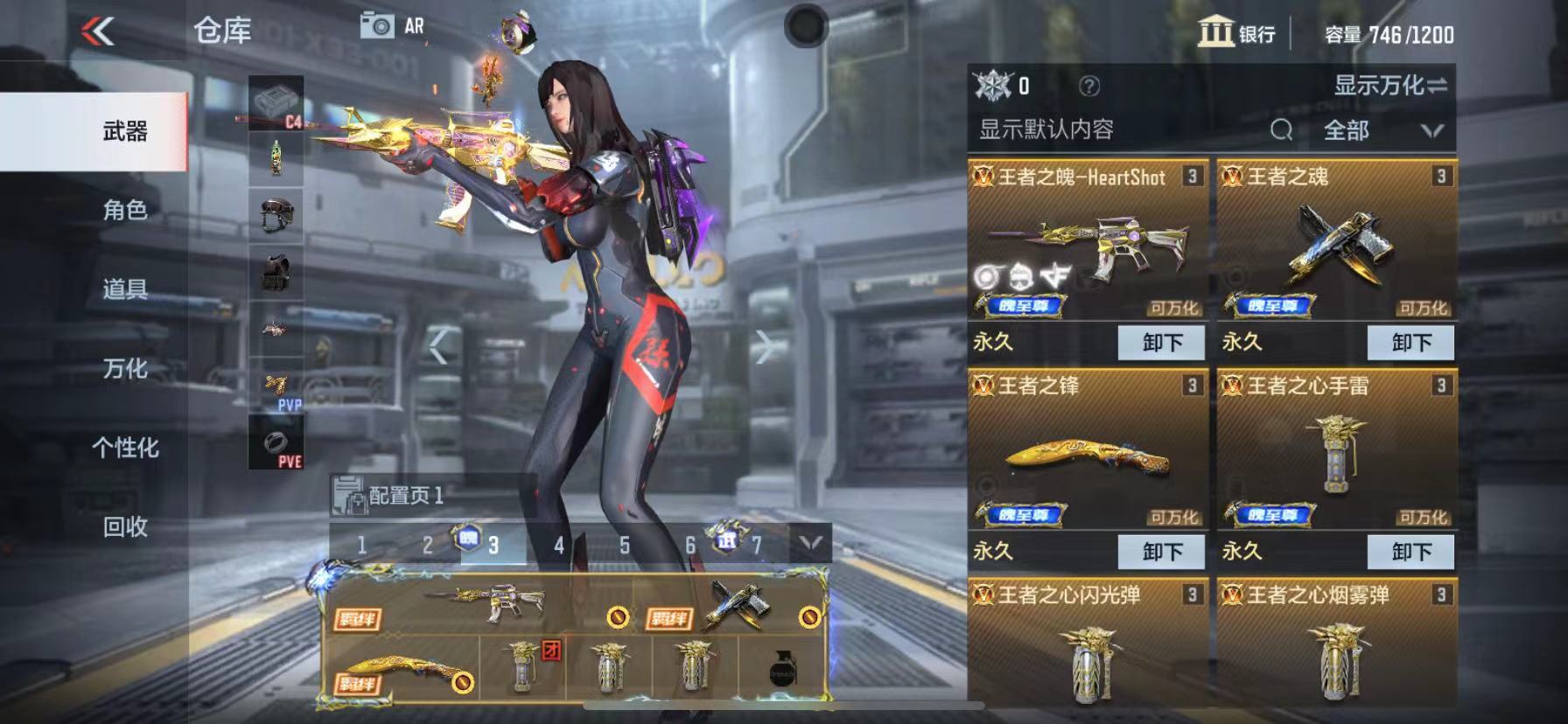 枪战王者租号