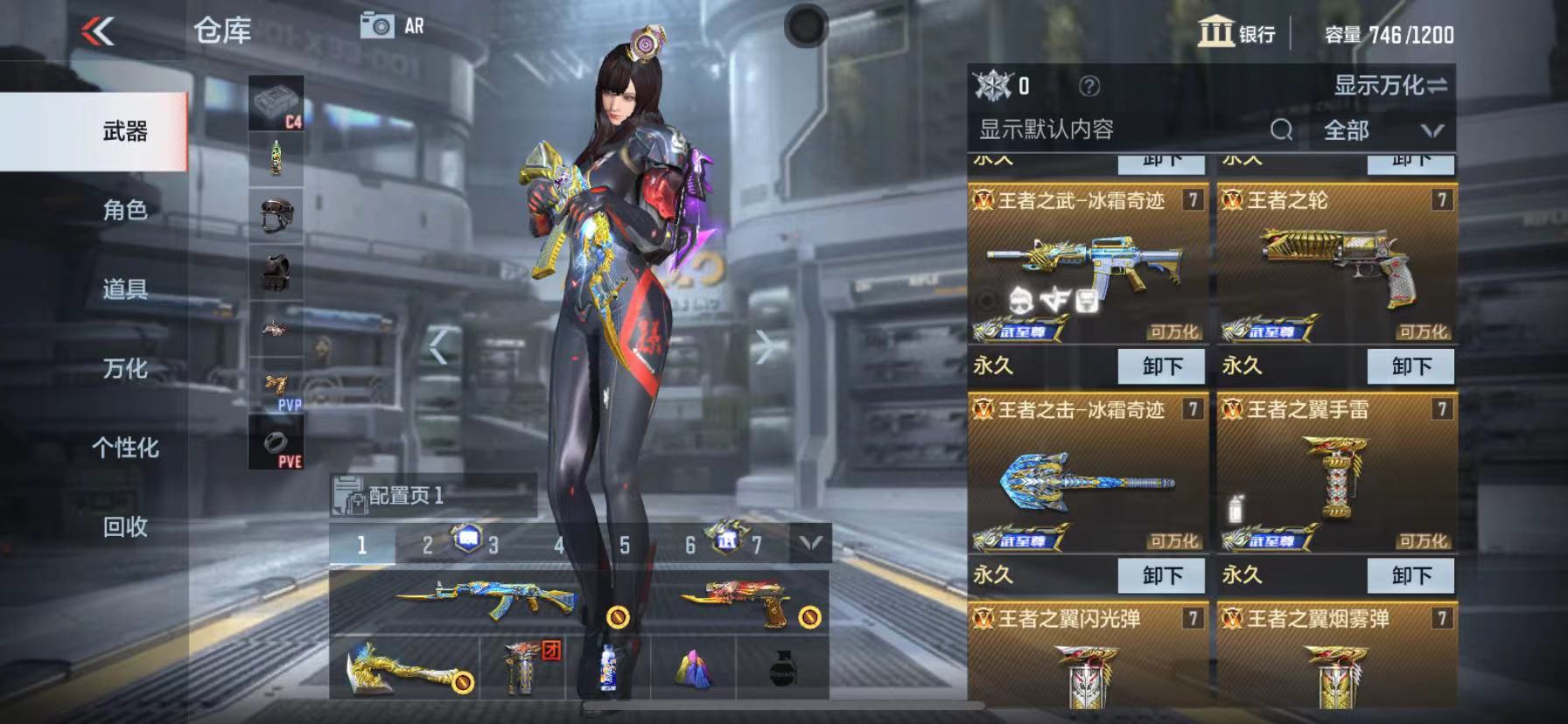 枪战王者租号