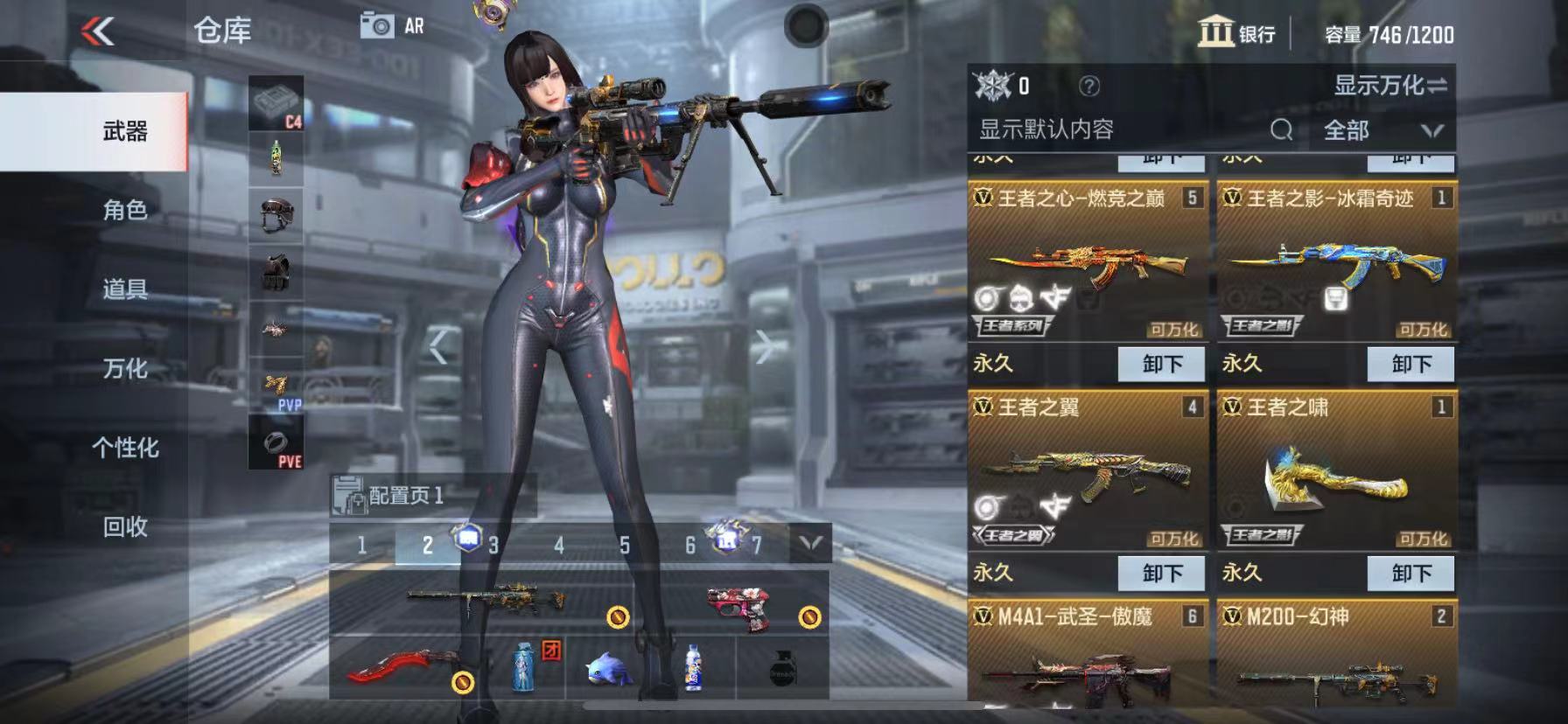 枪战王者租号
