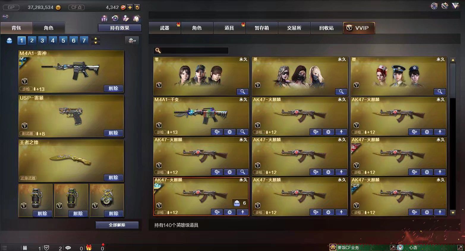 穿越火线租号