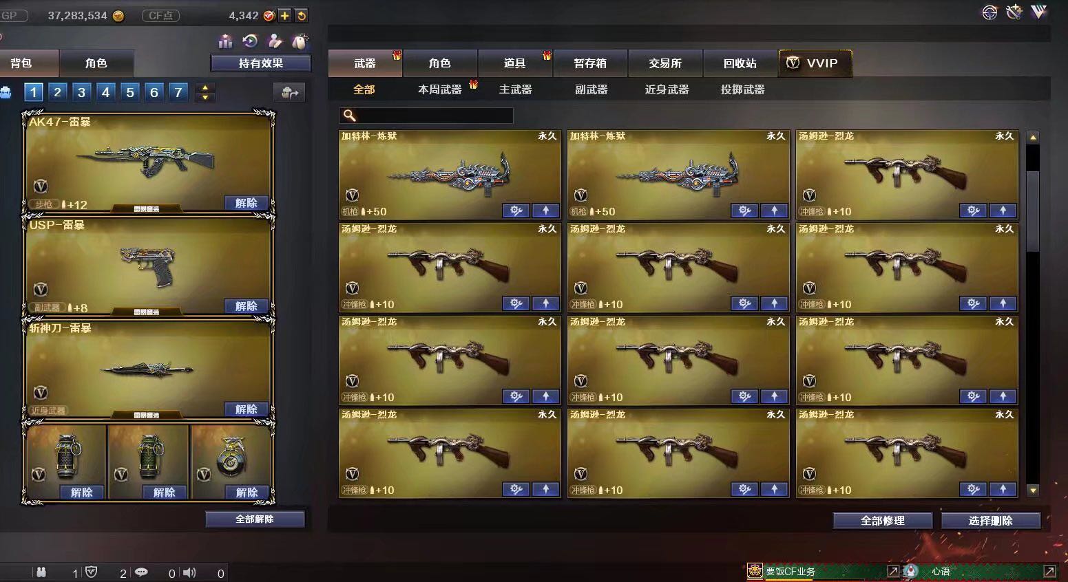 穿越火线租号