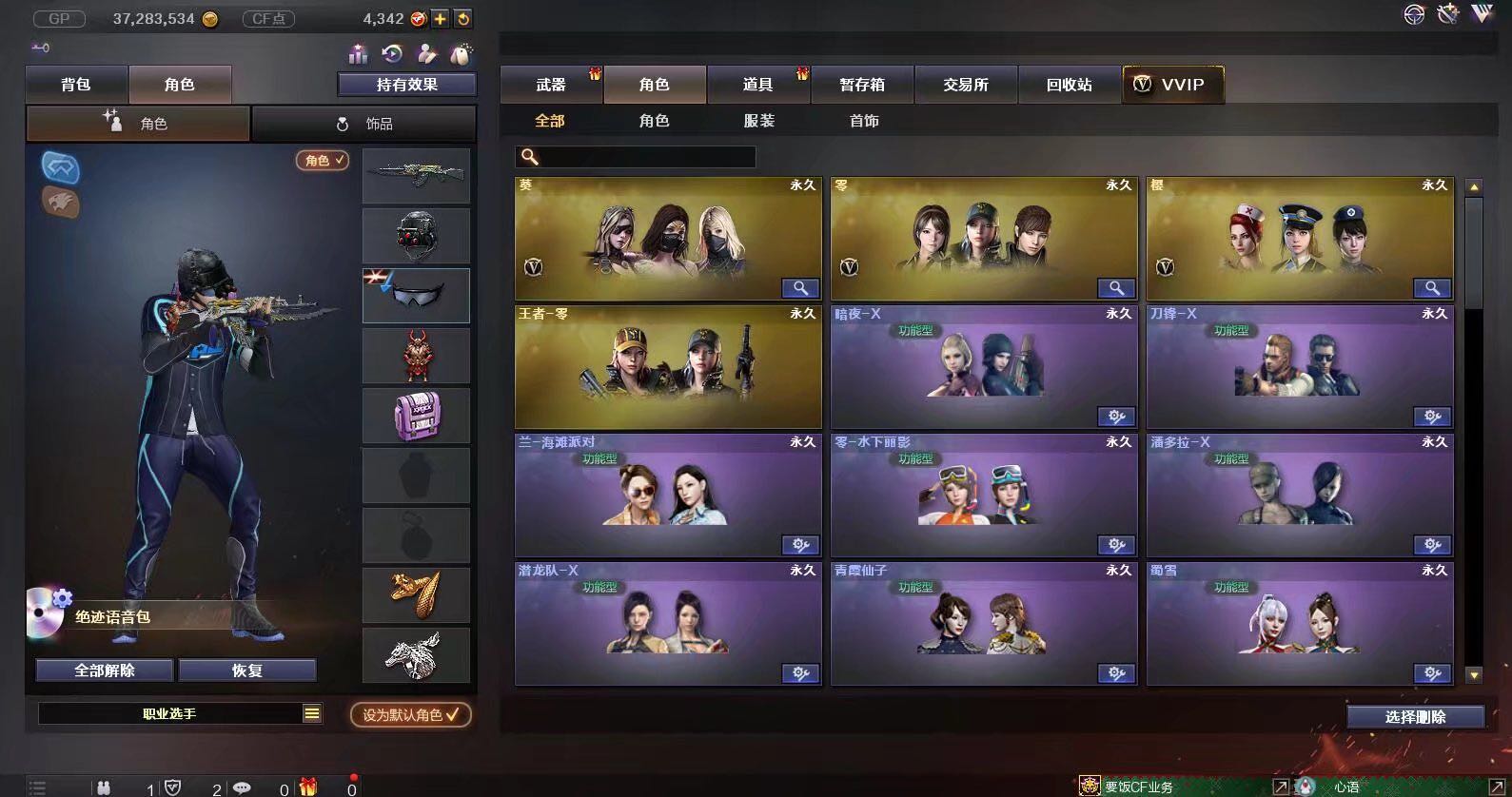 穿越火线租号