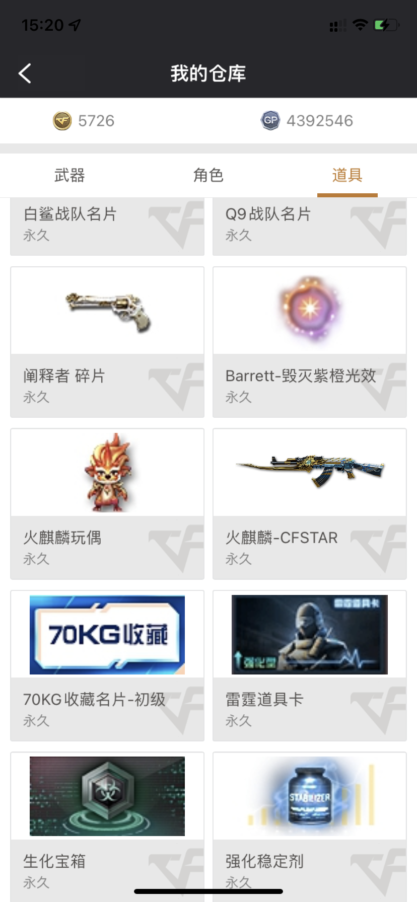 穿越火线租号