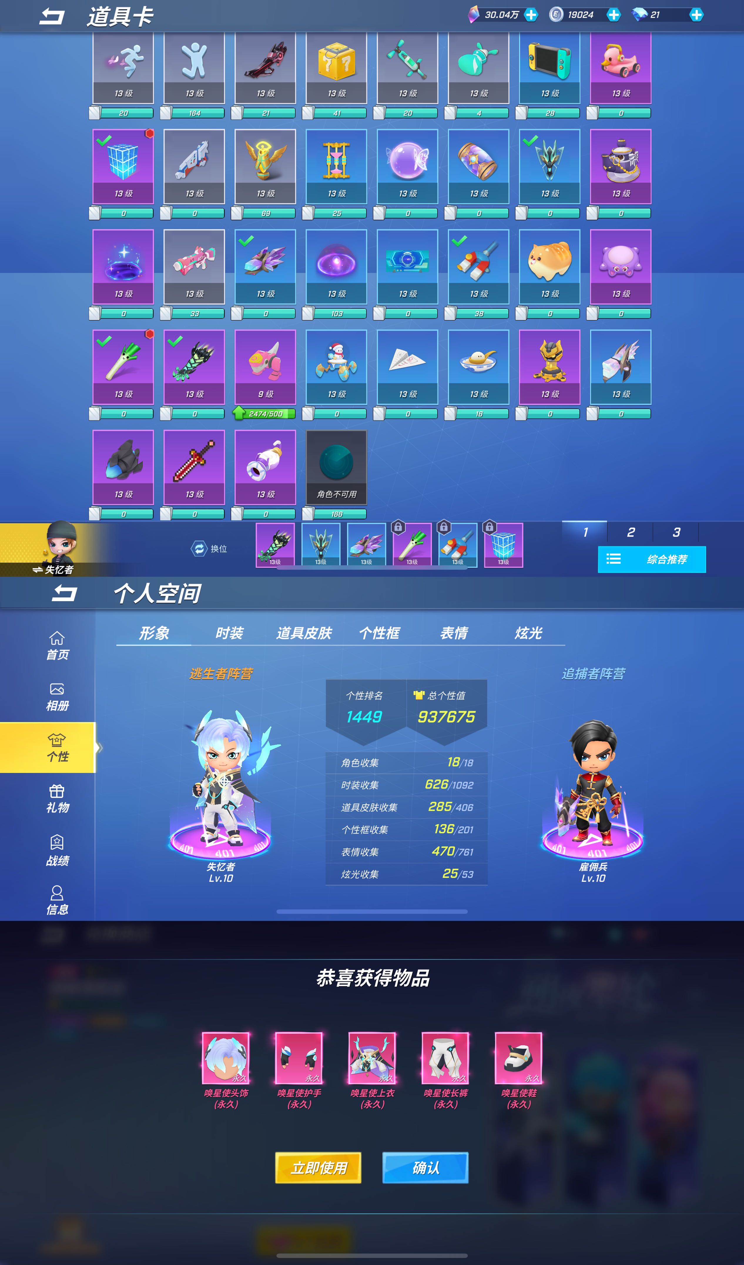 逃跑吧！少年（手机版）租号