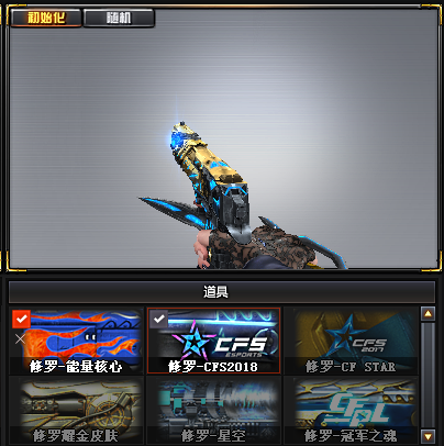 百v幻神usp雷暴2cop4音效4小人枪全套2018赛事皮肤此穿越火线账号已