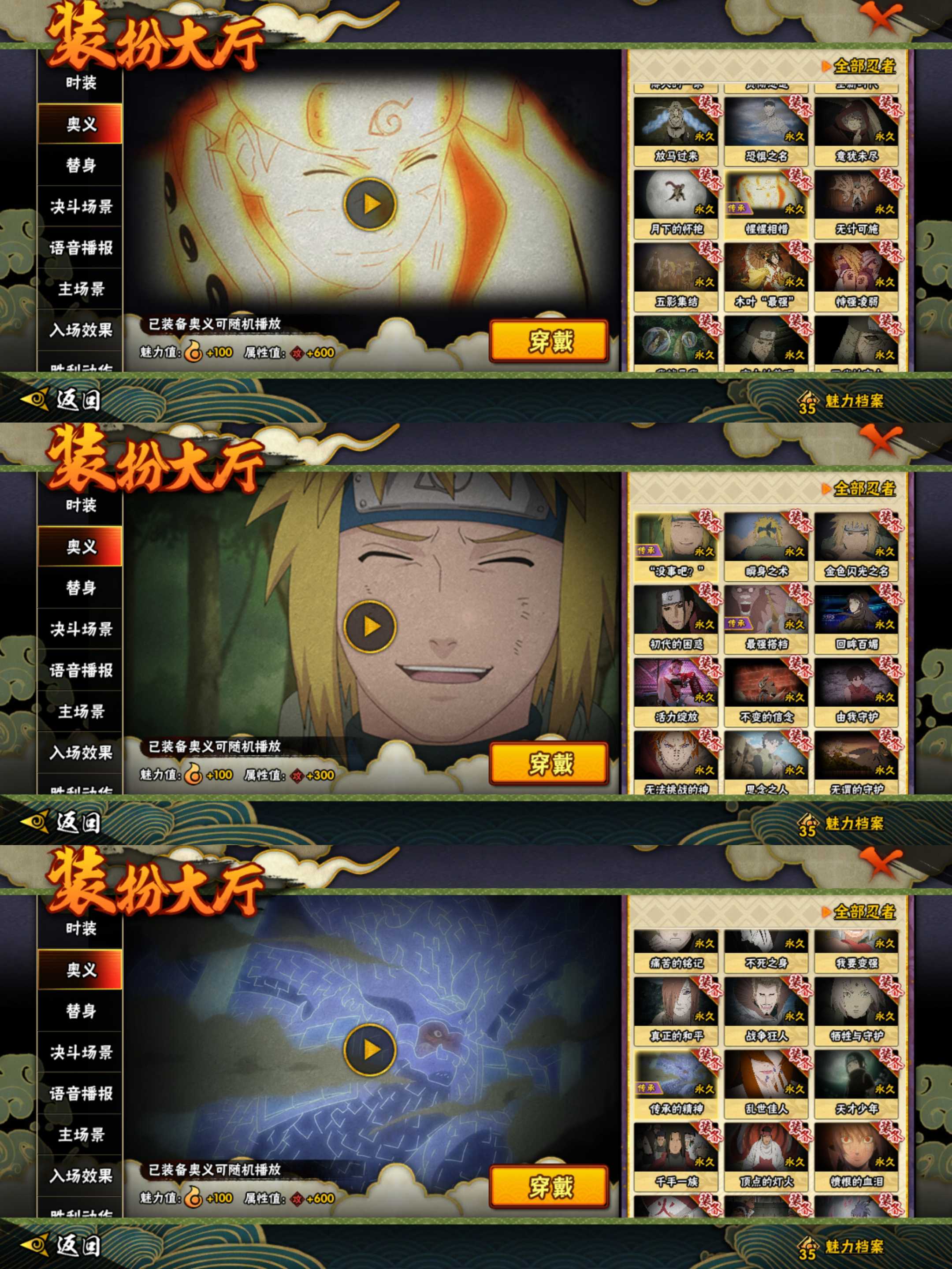 奥义妙木山74全通灵时装742450万战此火影忍者(手游)账号已出租