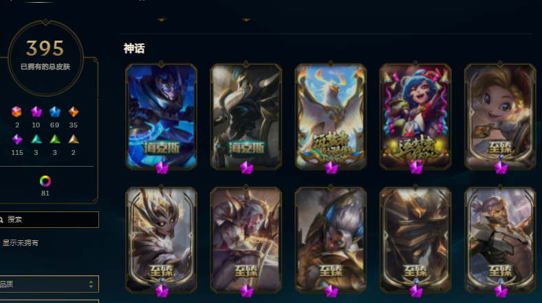 600p可排丨20神话至臻丨海克斯皇子人马丨至臻瑟提此英雄联盟账号已