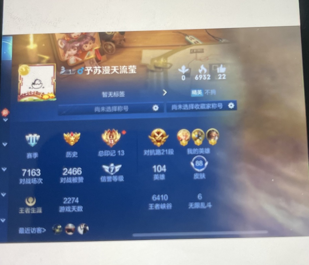 王者荣耀租号