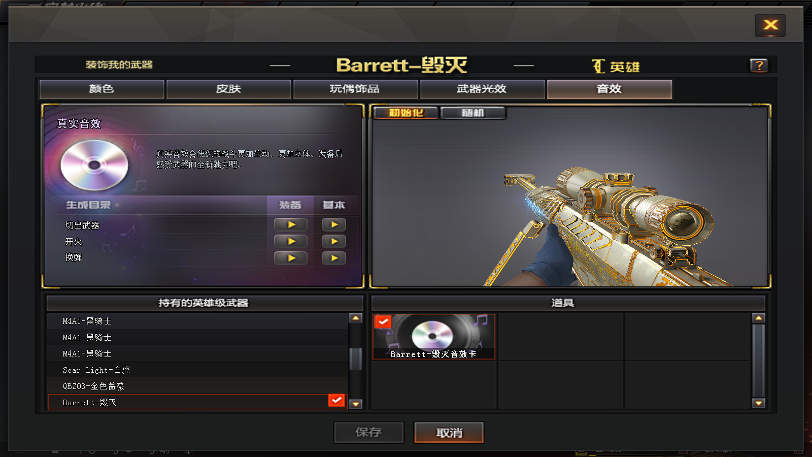 幻神青龙白虎朱雀ぃ雷神虎关羽毁灭sv冠军套武圣网剧套全音效卡